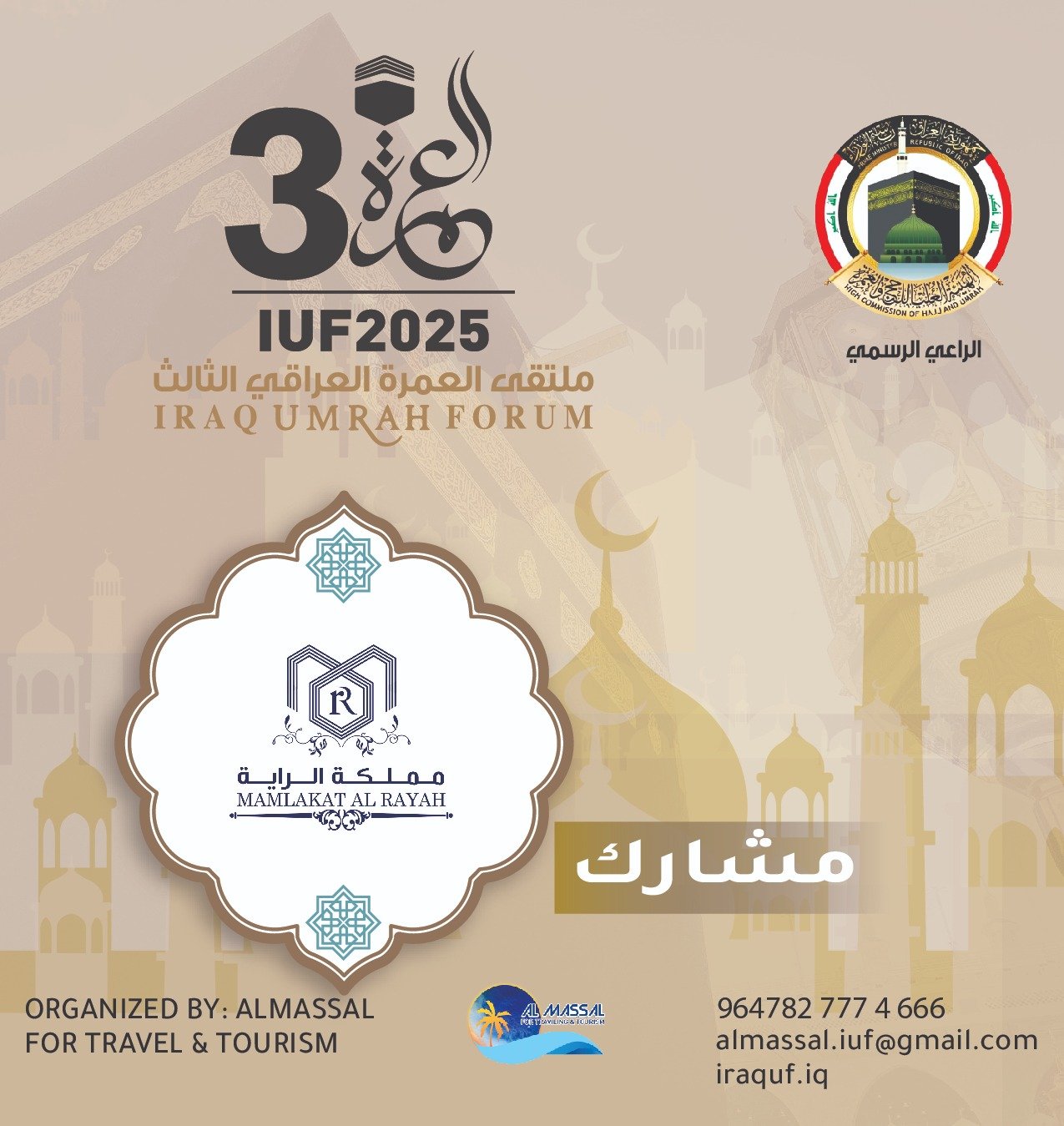 شركة مشاركة